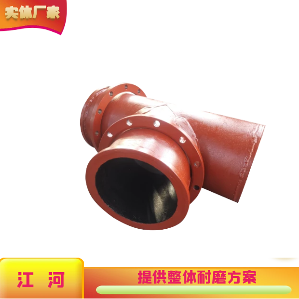 江苏双金属耐磨管件生产厂家