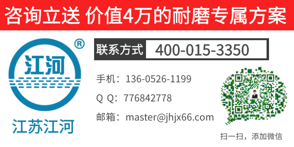 防磨护罩