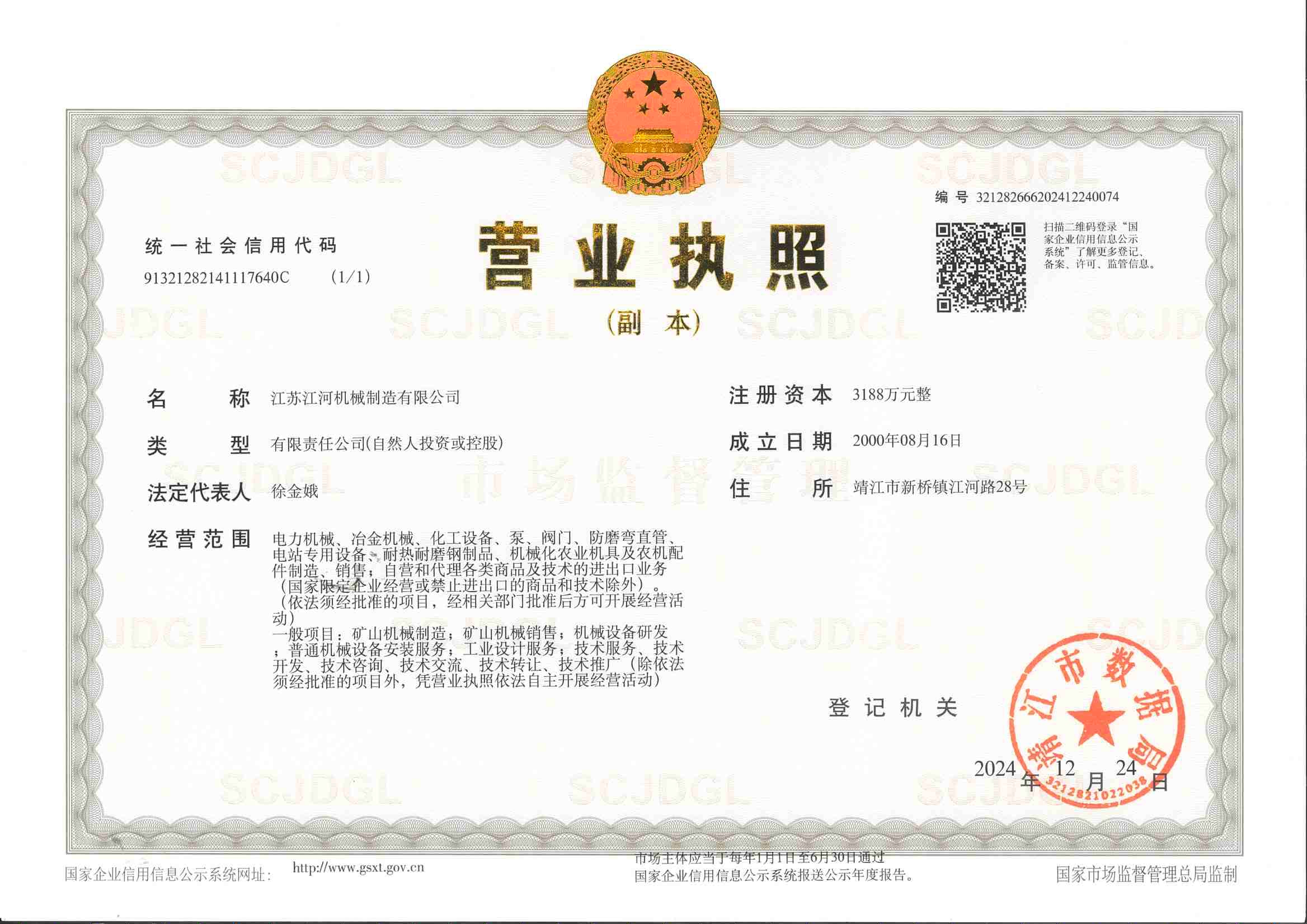 微信图片_20250312132025