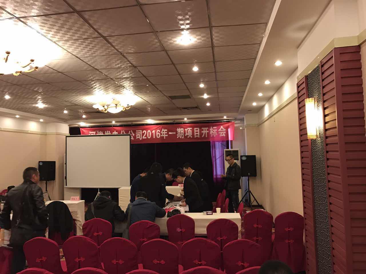 江河公司参加河津发电分公司输煤锁气器更新改造招标进行中 江河公司参加河津发电分公司输煤锁气器更新改造招标进行中