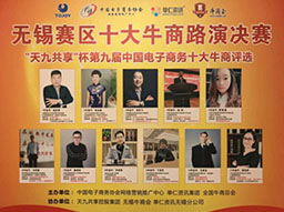 江苏江河机械-参加十大牛商路演荣获季军 江苏江河机械-参加十大牛商路演荣获季军