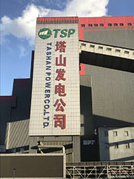 泼水结冻,塔山电厂现场体验,冷! 泼水结冻,塔山电厂现场体验,冷!