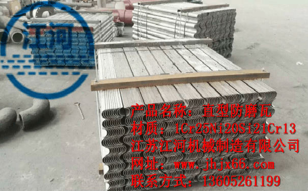 防磨瓦应用在锅炉的哪个部位呢? 防磨瓦应用在锅炉的哪个部位呢?