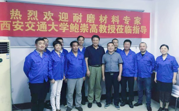 西安交通大学鲍崇高教授来江苏江河做学术指导 西安交通大学鲍崇高教授来江苏江河做学术指导