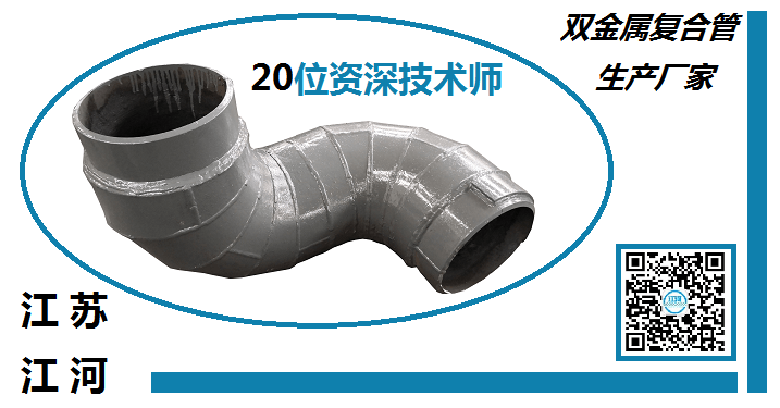 重庆双金属复合管厂家 重庆双金属复合管厂家