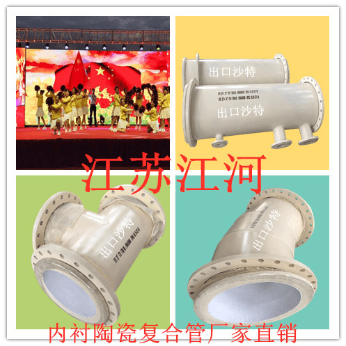 内衬陶瓷复合管厂家直销 内衬陶瓷复合管厂家直销