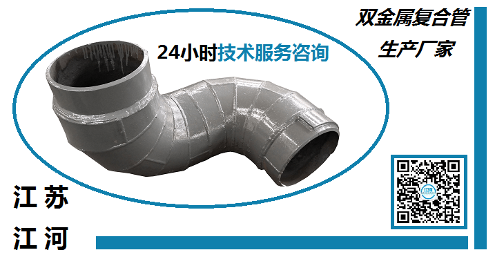 双金属耐磨管道生产厂家 双金属耐磨管道生产厂家