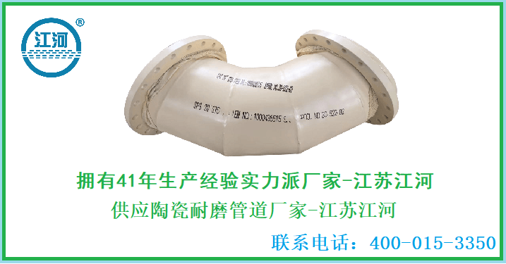 供应陶瓷耐磨管道厂家 供应陶瓷耐磨管道厂家