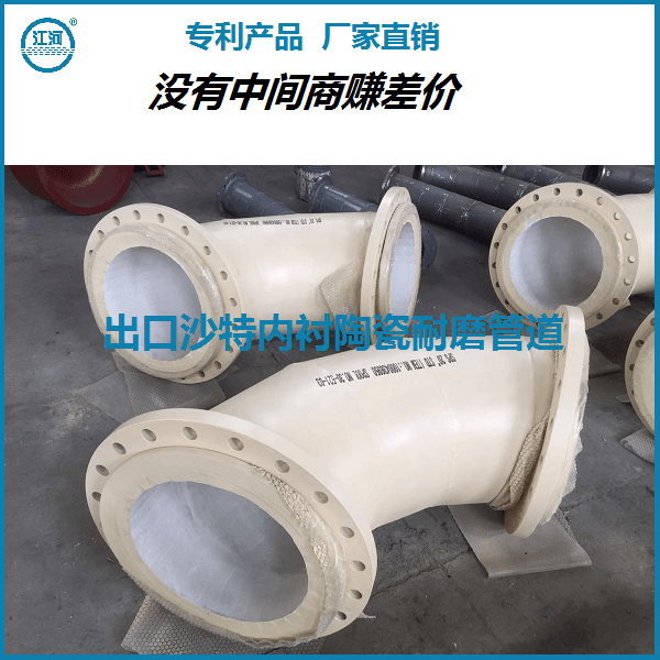 内衬陶瓷耐磨管道厂家 内衬陶瓷耐磨管道厂家
