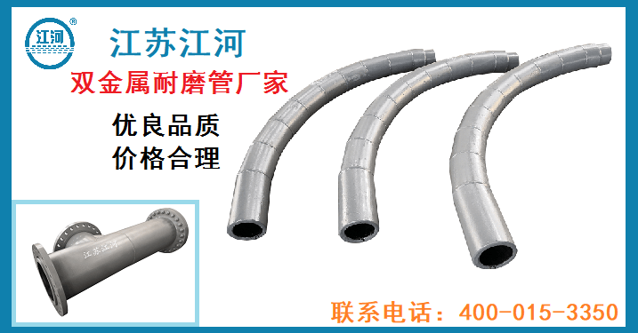 双金属耐磨管厂家 双金属耐磨管厂家