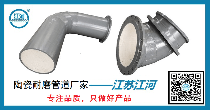 陶瓷耐磨管道厂家 陶瓷耐磨管道厂家