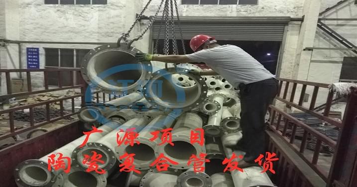 陶瓷复合耐磨管道厂家 陶瓷复合耐磨管道厂家
