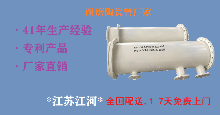 耐磨陶瓷管厂家 耐磨陶瓷管厂家