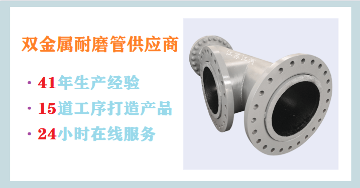 双金属耐磨管供应商 双金属耐磨管供应商