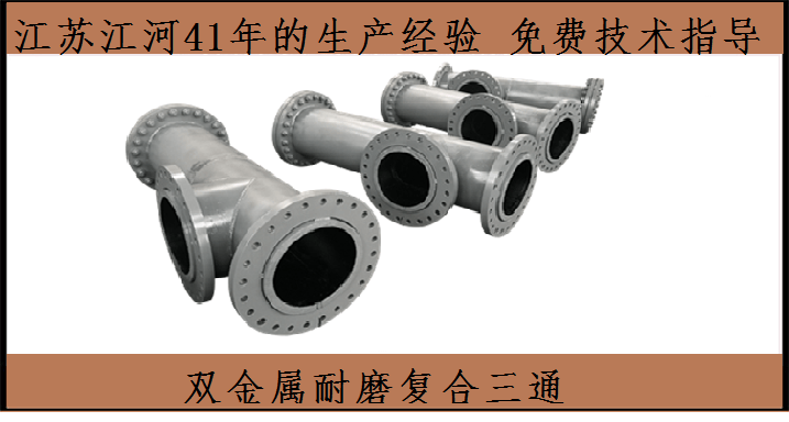 双金属复合管哪里生产厂家 双金属复合管哪里生产厂家