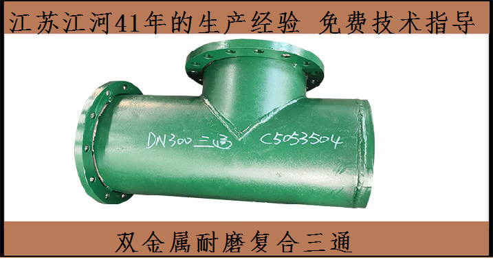 双金属耐磨复合管集团 双金属耐磨复合管集团