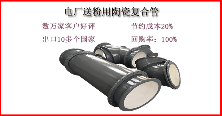 陶瓷复合管四通厂家 陶瓷复合管四通厂家