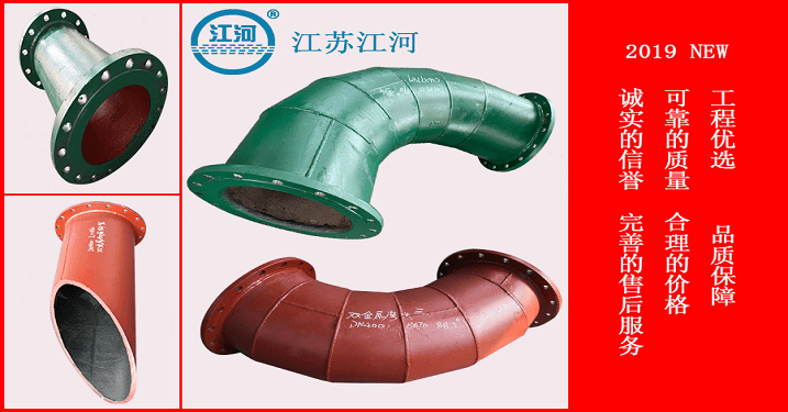 双金属耐磨管道厂家 双金属耐磨管道厂家