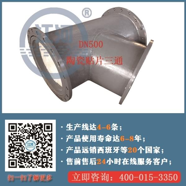 尾矿陶瓷复合管厂家