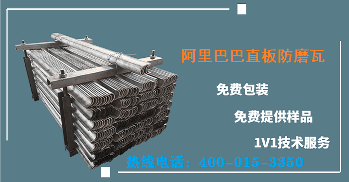 阿里巴巴直板防磨瓦 阿里巴巴直板防磨瓦