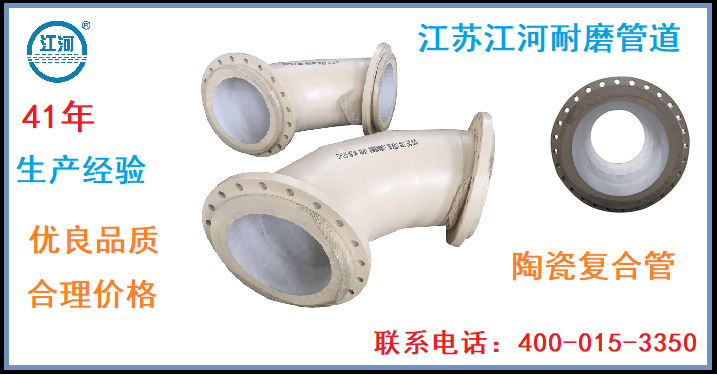 陶瓷耐磨管找哪家 陶瓷耐磨管找哪家