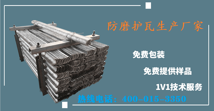 防磨护瓦生产厂家 防磨护瓦生产厂家