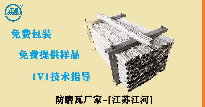 防磨瓦规格型号 防磨瓦规格型号