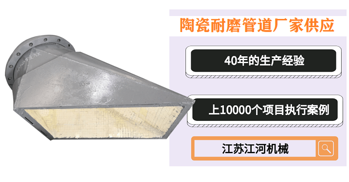 陶瓷耐磨管道厂家供应 陶瓷耐磨管道厂家供应