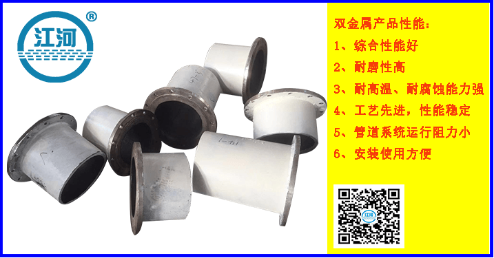 双金属复合管耐磨性 双金属复合管耐磨性