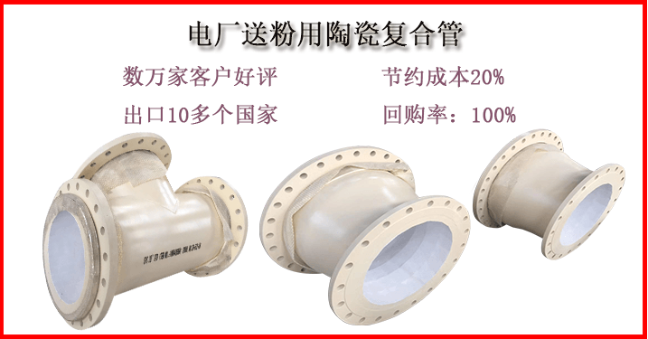 耐磨腐蚀陶瓷管 耐磨腐蚀陶瓷管