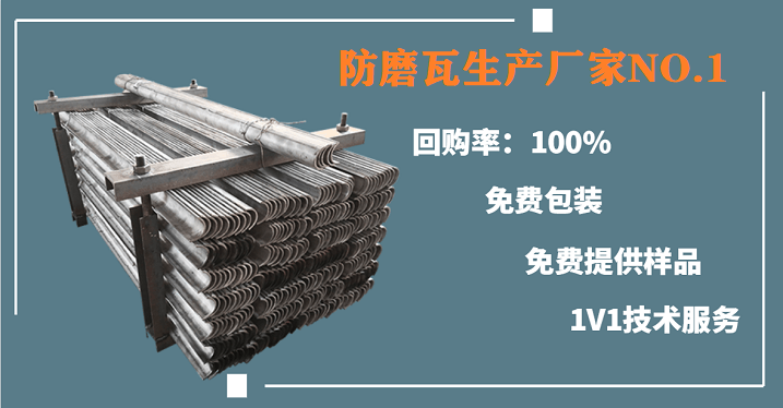 锅炉防磨瓦材质 锅炉防磨瓦材质