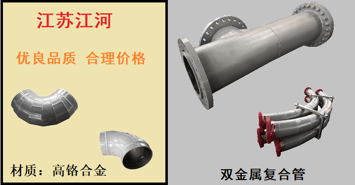 双金属耐磨衬管 双金属耐磨衬管