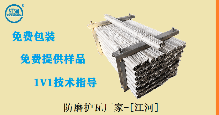 防磨护瓦厂家 防磨护瓦厂家