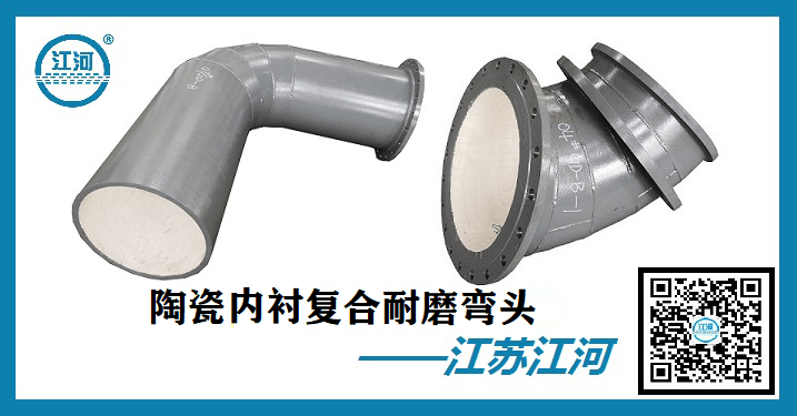 内衬陶瓷耐磨弯头 内衬陶瓷耐磨弯头
