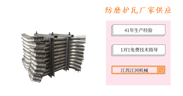 防磨护瓦厂家供应 防磨护瓦厂家供应