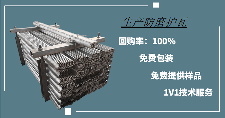 生产防磨护瓦 生产防磨护瓦