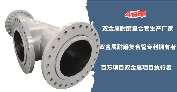 郑州双金属复合管厂家供应 郑州双金属复合管厂家供应