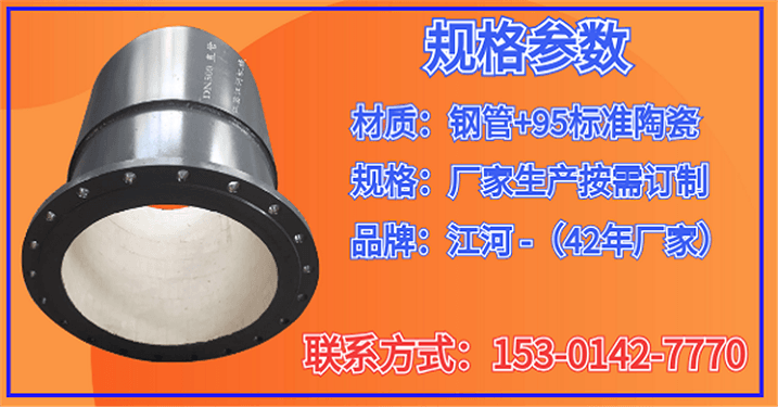 陶瓷复合管生产厂家 陶瓷复合管生产厂家