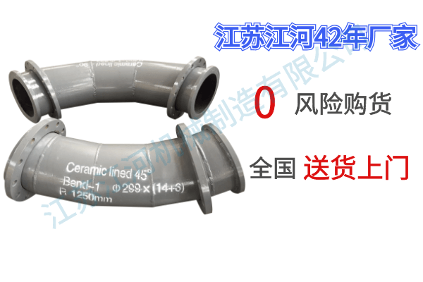 陶瓷耐磨复合管厂家 陶瓷耐磨复合管厂家