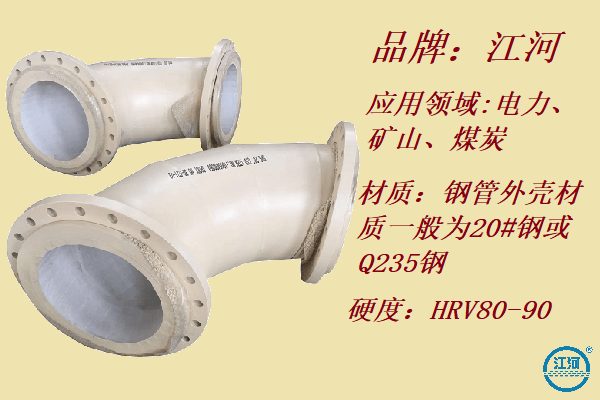 耐磨陶瓷弯头厂 耐磨陶瓷弯头厂