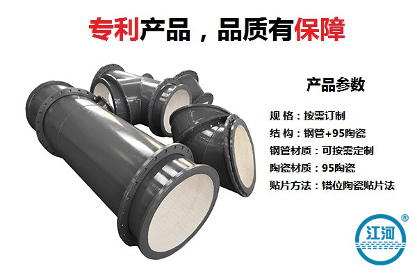 耐磨陶瓷复合管 耐磨陶瓷复合管