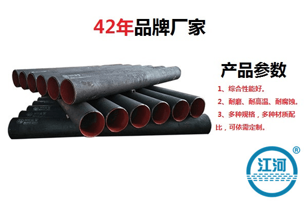 稀土合金耐磨管 稀土合金耐磨管