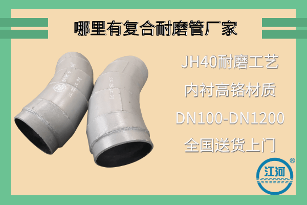 双金属复合管 双金属复合管