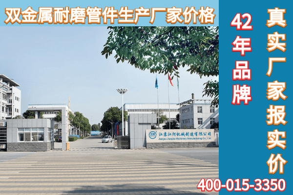 双金属耐磨管 双金属耐磨管