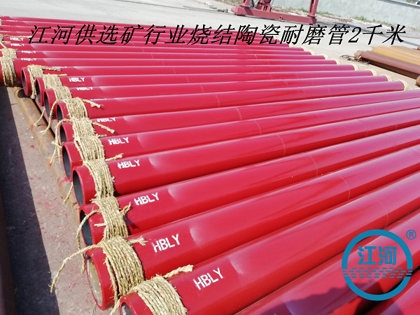 耐磨陶瓷复合管 耐磨陶瓷复合管