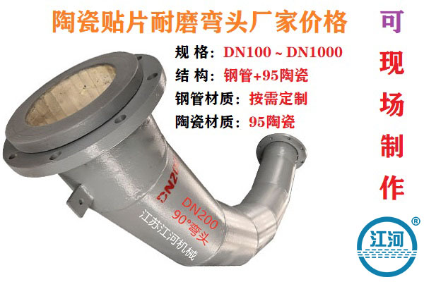 耐磨陶瓷贴片管 耐磨陶瓷贴片管