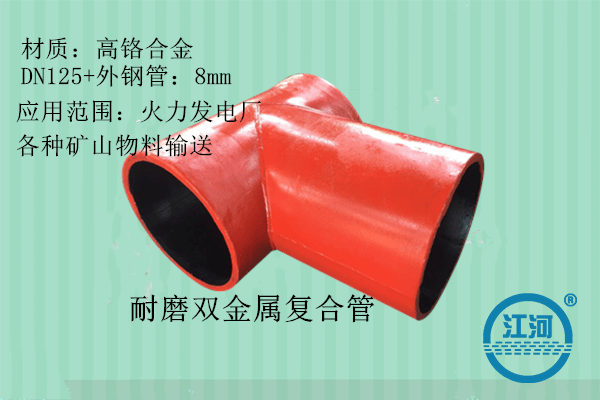 双金属复合管 双金属复合管