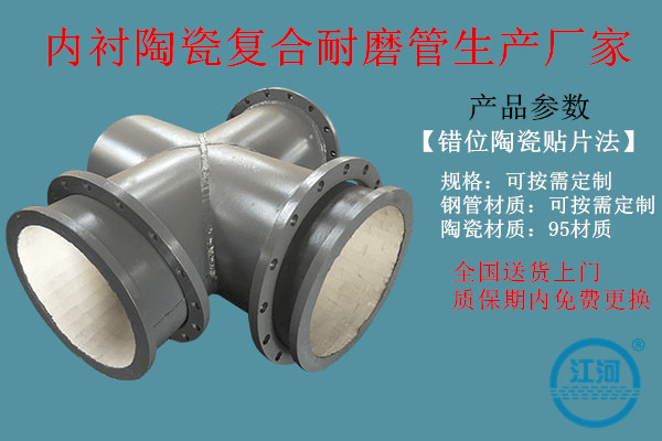 内衬陶瓷复合耐磨管生产厂家-选错了厂家从询价到签单让我损失好几万 内衬陶瓷复合耐磨管生产厂家-选错了厂家从询价到签单让我损失好几万