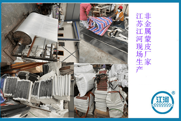非金属蒙皮 非金属蒙皮