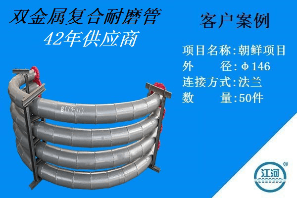 双金属复合耐磨管 双金属复合耐磨管